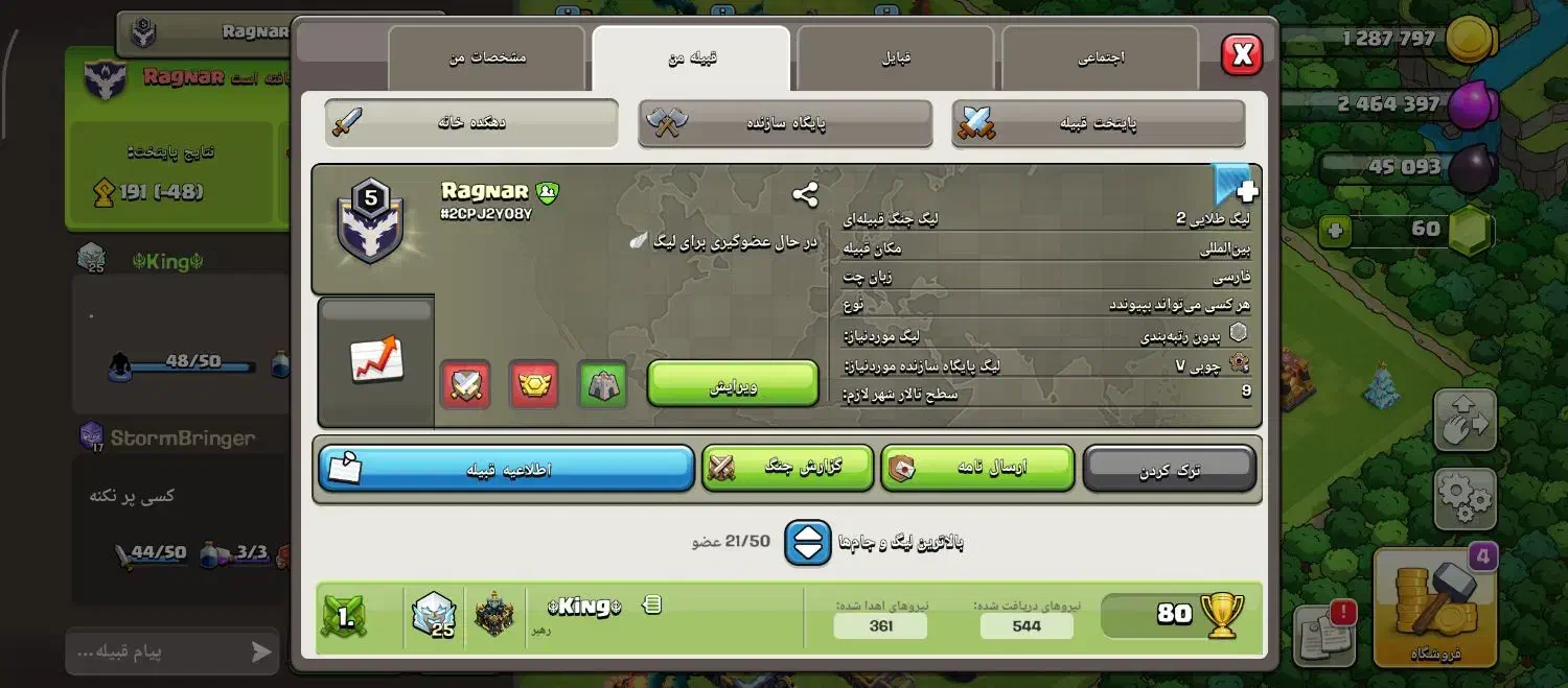 کلن لول ۵|کنسول، بازی ویدئویی و آنلاین|قم, شهرک امام حسین|دیوار