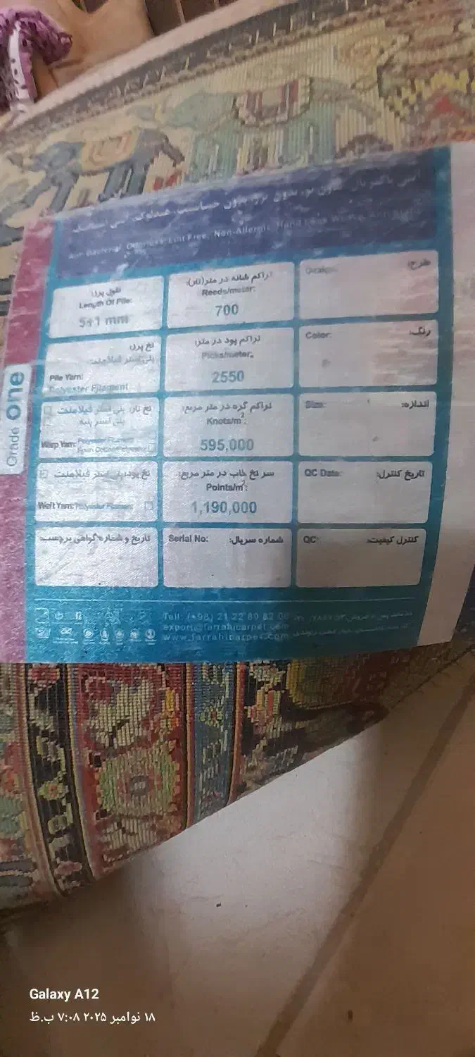 فرش و قالی|فرش|گرگان, |دیوار