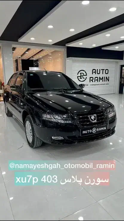 حواله سورن پلاس|خودرو سواری و وانت|اهواز, کوروش|دیوار