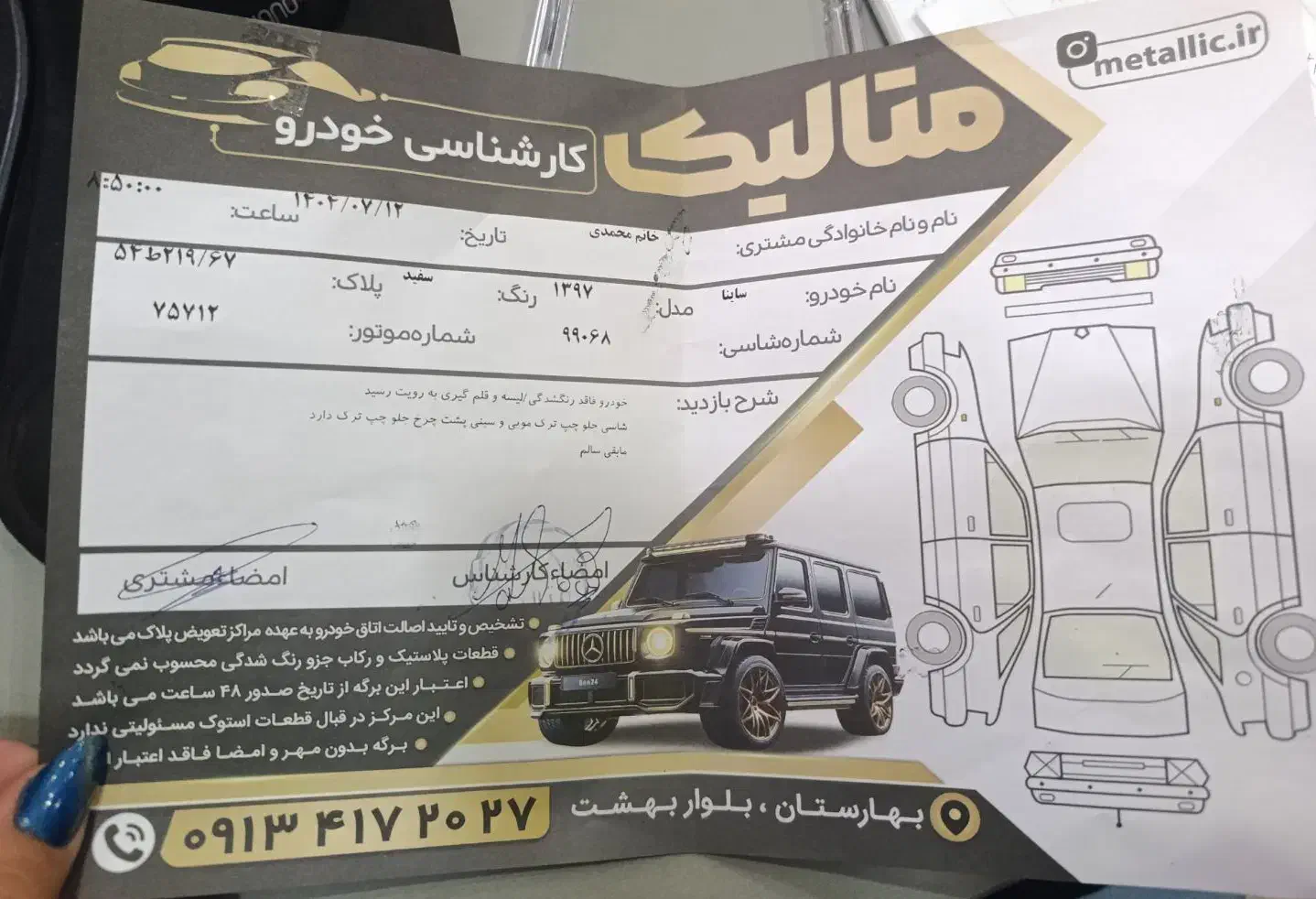 ساینا مدل 97|خودرو سواری و وانت|اصفهان, ملک|دیوار