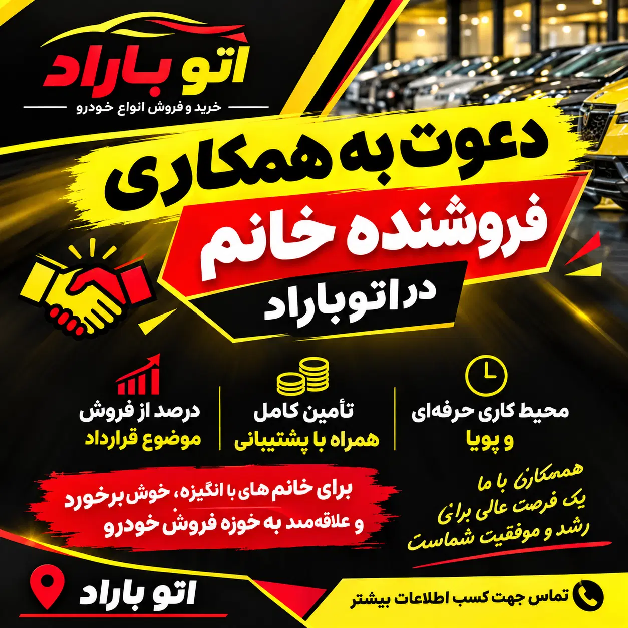 همکار فروشنده خانم|استخدام بازاریابی و فروش|تهران, مجیدیه|دیوار