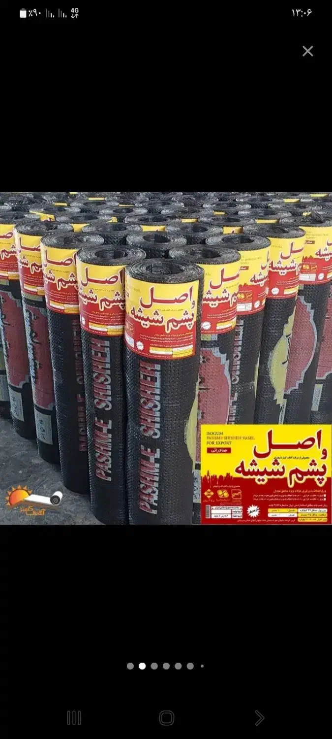 اجرای ایزوگام وقیر گونی چهاردانگه اسلامشهر|خدمات پیشه و مهارت|چهاردانگه (تهران), |دیوار