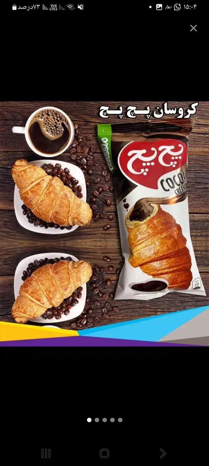 استخدام بازاریاب مواد غذایی|استخدام بازاریابی و فروش|اسکو, |دیوار