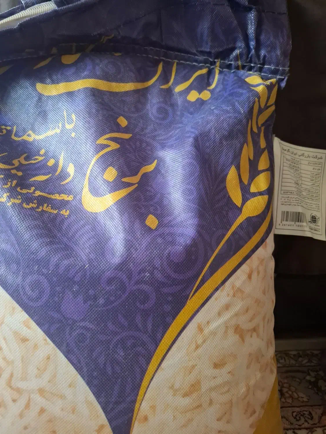 برنج هندی ایران گارمنت درجه یک|خوردنی و آشامیدنی|قم, هنرستان|دیوار