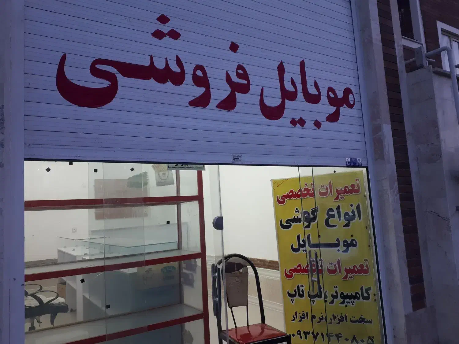 اجاره مغازه|اجارهٔ مغازه و غرفه|بم, |دیوار