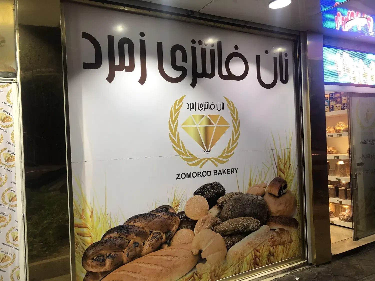 فروشنده خانم|استخدام خدمات فروشگاه و رستوران|تهران, قبا|دیوار