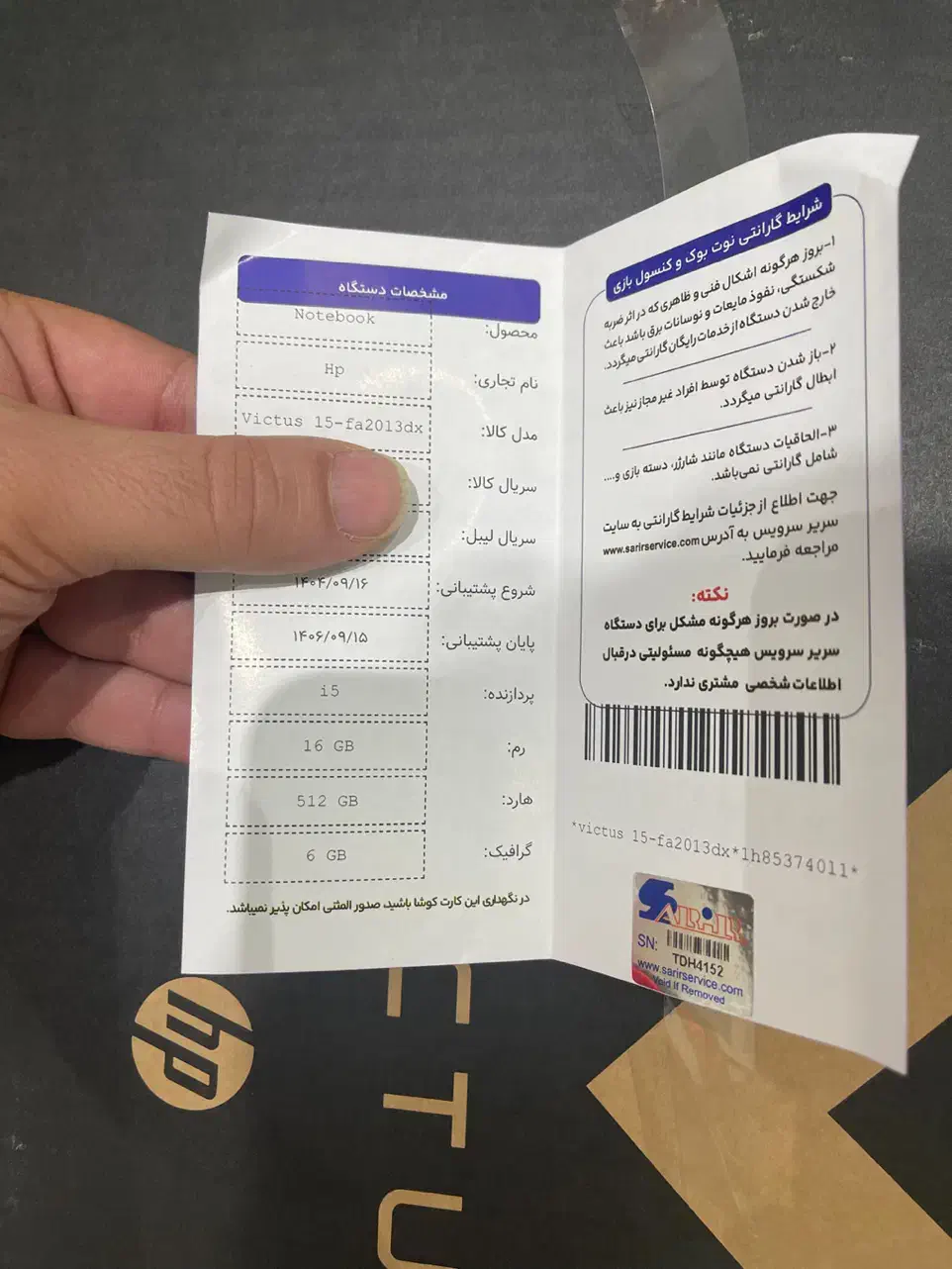 لپ تاپ وکتوس hp victus fa2013dx|رایانه همراه|تهران, میدان ولیعصر|دیوار