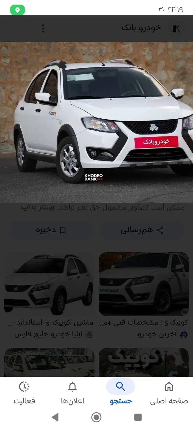 فروش کوییک صفر|خودرو سواری و وانت|کرج, شاهین‌ویلا|دیوار