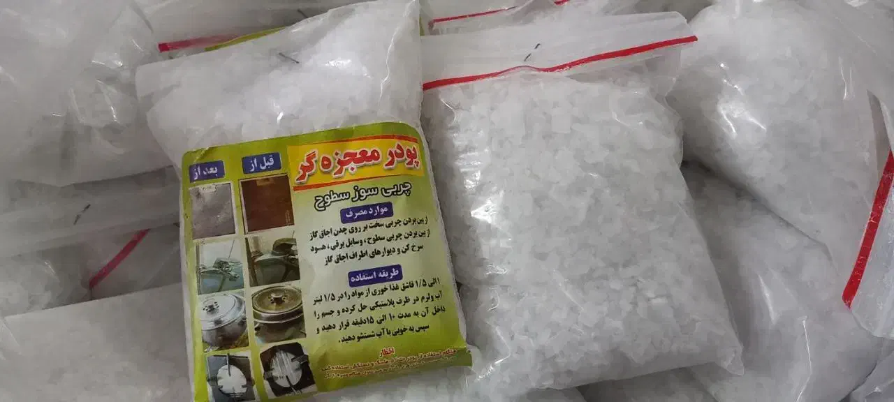پودر معجزه گر|مواد شوینده و دستمال کاغذی|اهواز, پردیس|دیوار