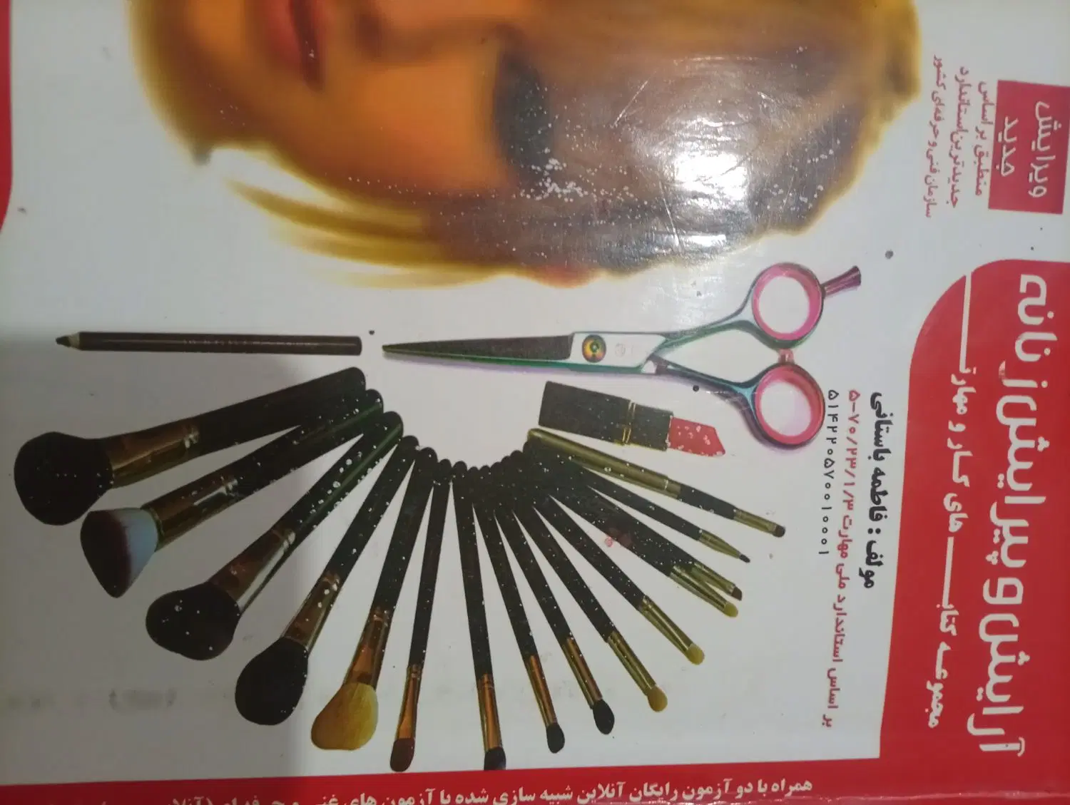 کتاب|کتاب و مجله آموزشی|ایوان, |دیوار