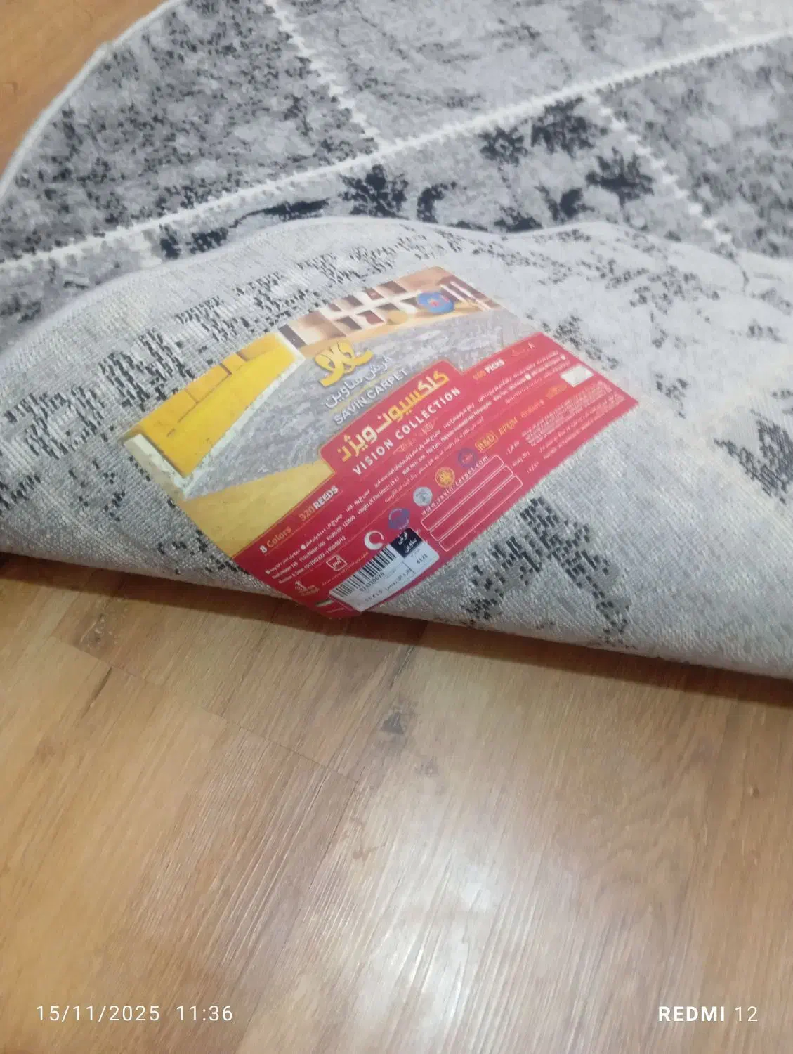 فرش  3 متری گرد یک و نیم در یک و نیم|فرش|فردیس, شهرک وحدت|دیوار