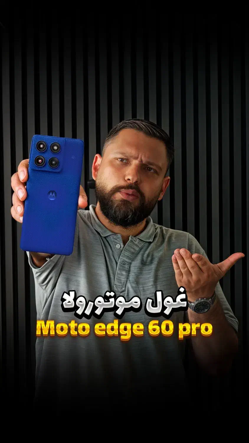 moto edge 60 pro|موبایل|تهران, امام زاده حسن|دیوار