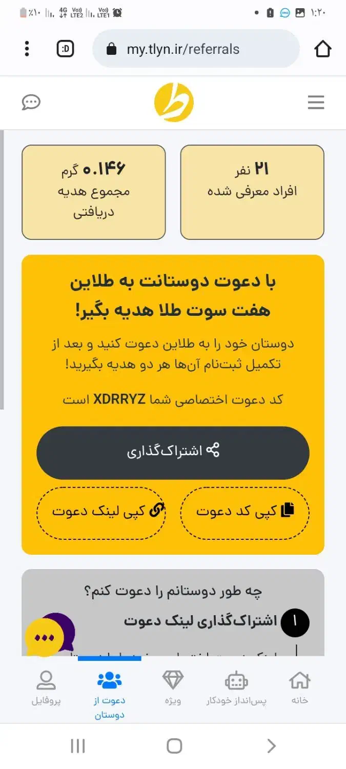 XDRRYZ با وارد کردن  ۷ سوت طلا هدیه بکیر  XDRRYZ|کارت هدیه و تخفیف|اهواز, اسماعیلیه|دیوار