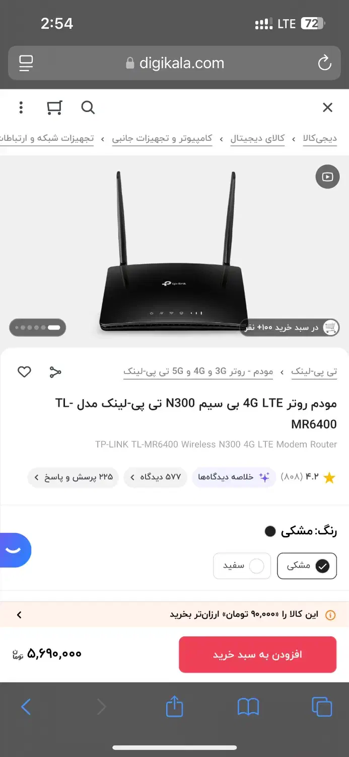 مودم سیمکارتی tplink-6400|مودم و تجهیزات شبکه|تهران, تهرانسر غربی|دیوار