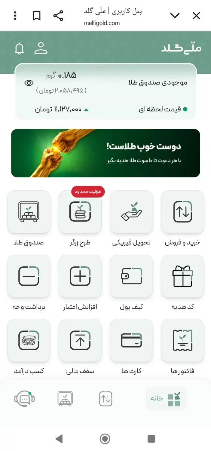 طلا یک گرمی|جواهرات|بهبهان, |دیوار