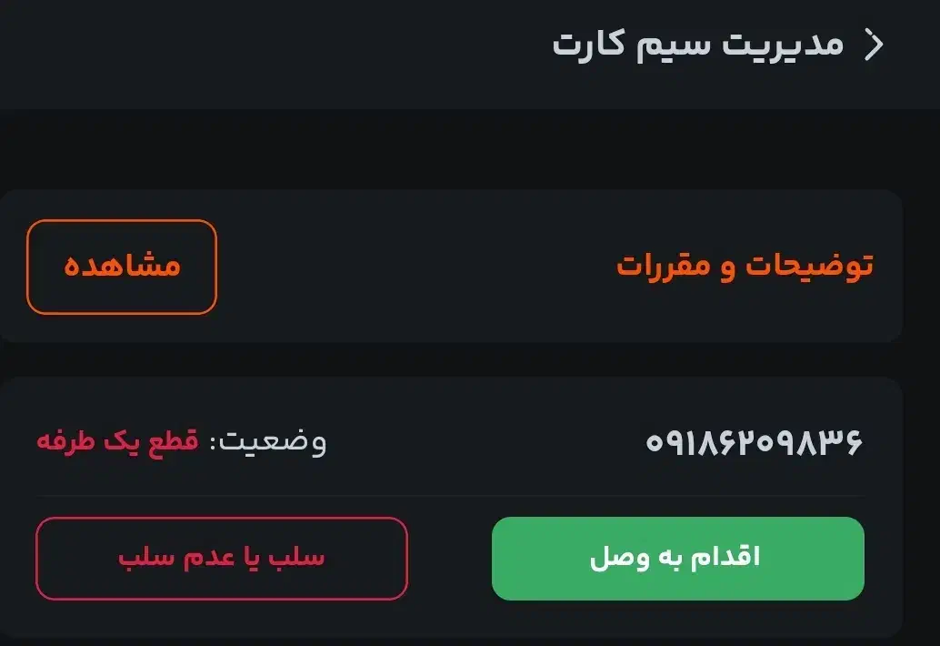 09186209836|سیم‌کارت|اراک, |دیوار