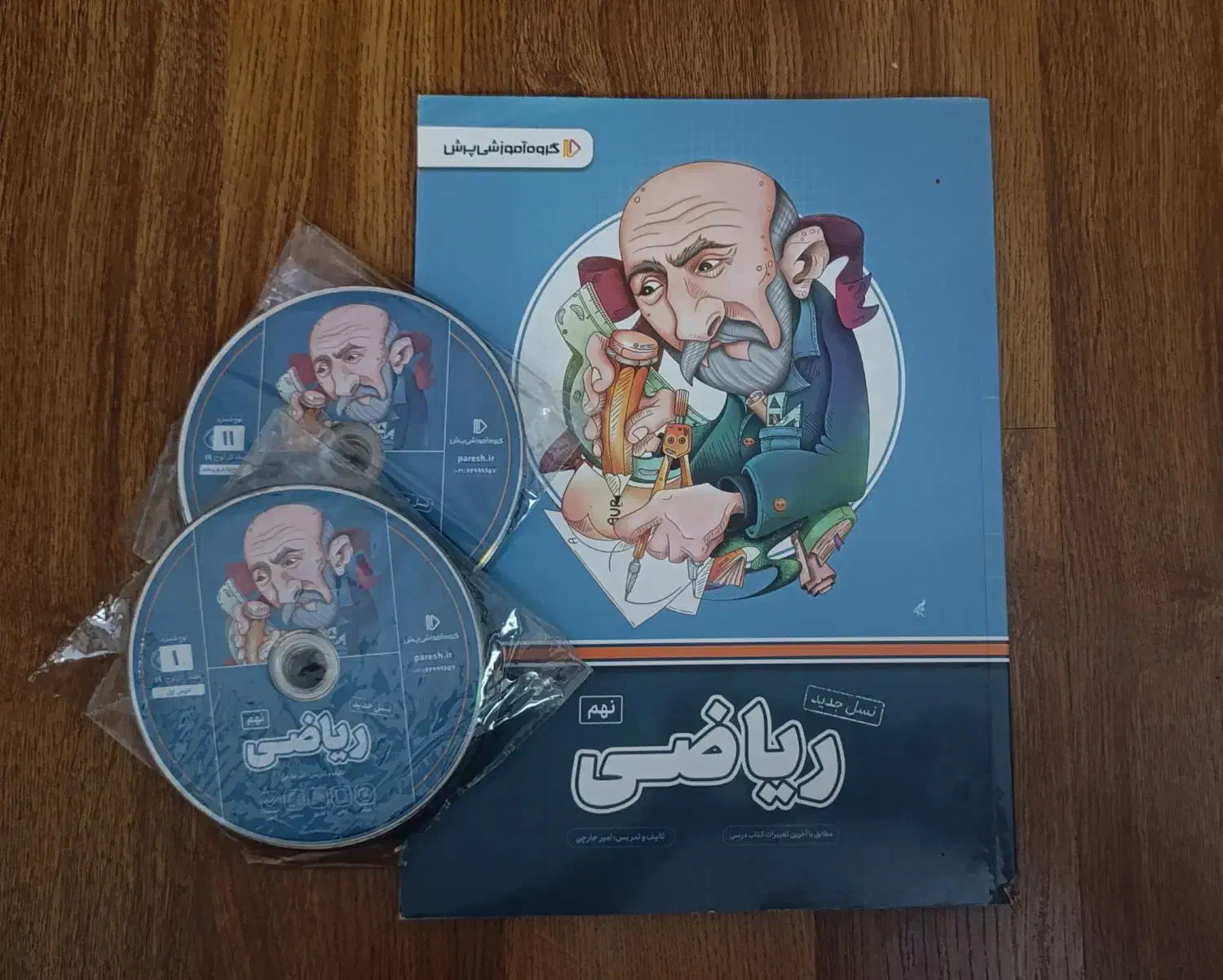 کمک درسی پرش نهم همراه با سی دی|کتاب و مجله آموزشی|تهران, زهتابی|دیوار