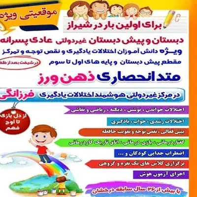 مربی آموزشی|استخدام آموزشی|شیراز, آبیاری|دیوار
