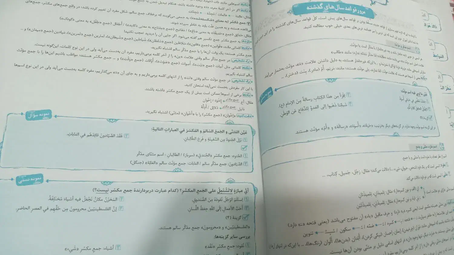 دهم کتاب کار عربی و زبان میکرو و زبان مبتکران|کتاب و مجله آموزشی|جیرفت, |دیوار