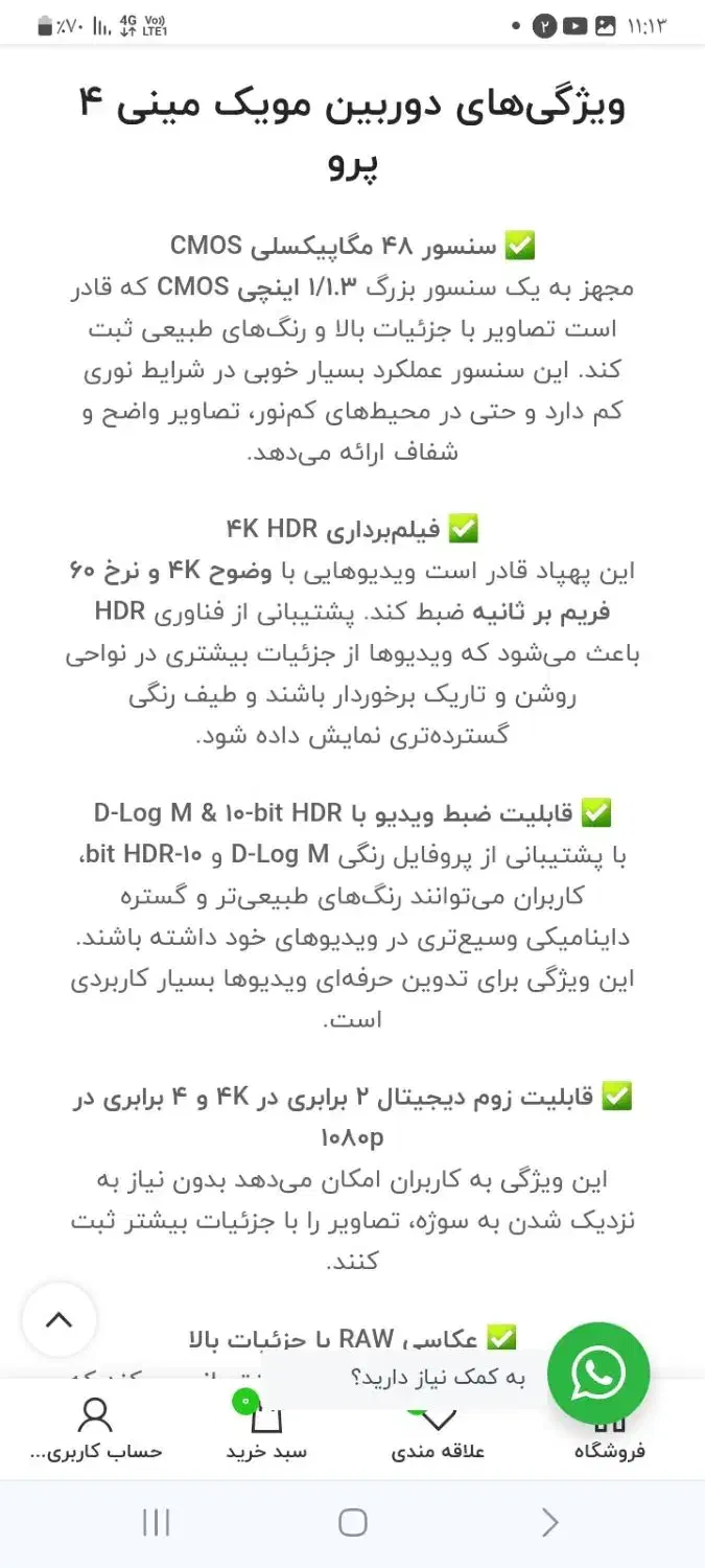 کوادکوپتر مویک مینی4پرو پهباد|دوربین عکاسی و فیلمبرداری|اهواز, کوی ابوالفضل|دیوار