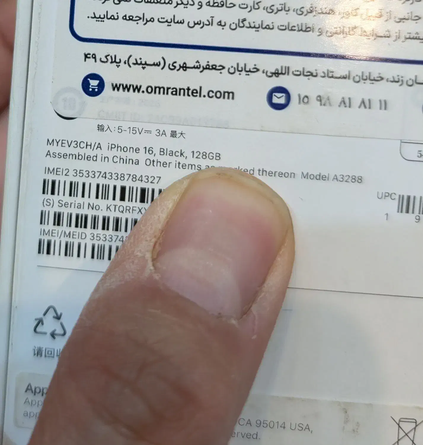 iphone 16 نو|موبایل|تهران, اکباتان|دیوار