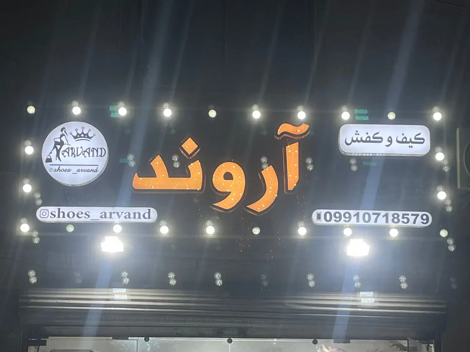 تابلو مغازه|فروشگاه و مغازه|رشت, معلولین|دیوار