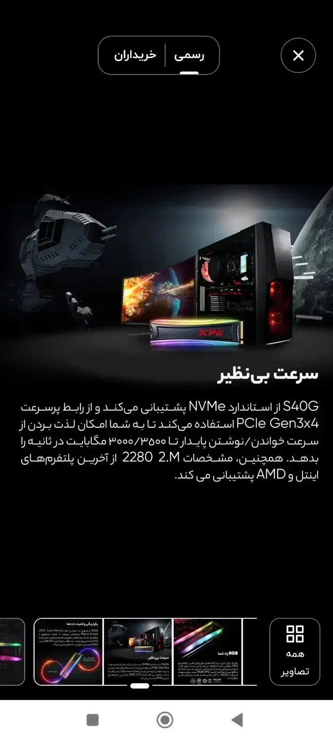 هارد SSD nvme برند xpg|قطعات و لوازم جانبی رایانه|ملارد, |دیوار