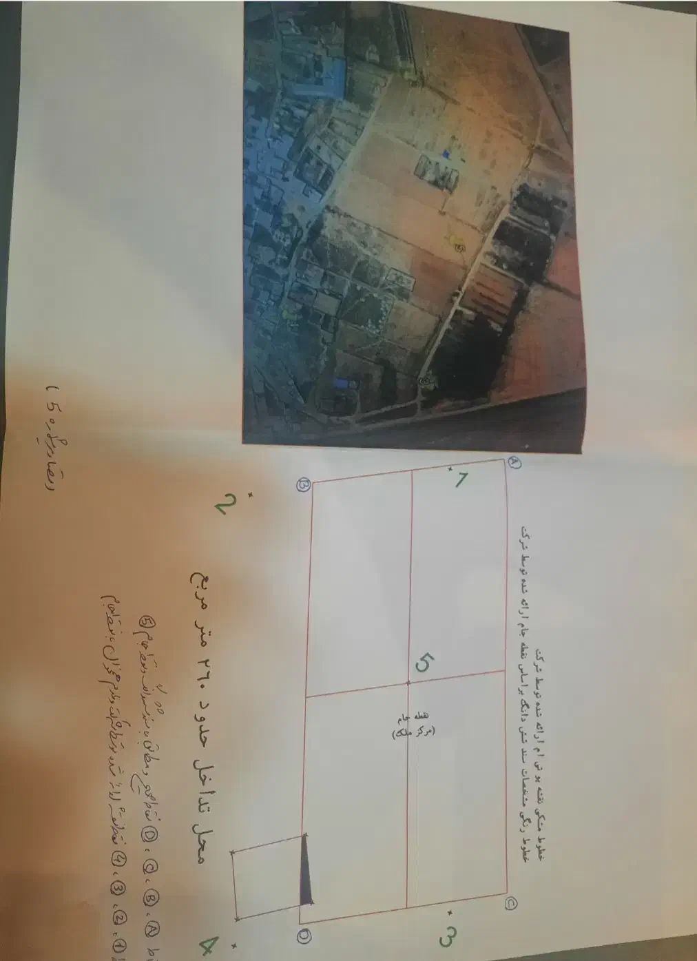 ثبت ملک درگوگل ونقشه هوایی قدیمی و تفکیک زمین|خدمات پیشه و مهارت|بستان آباد, |دیوار