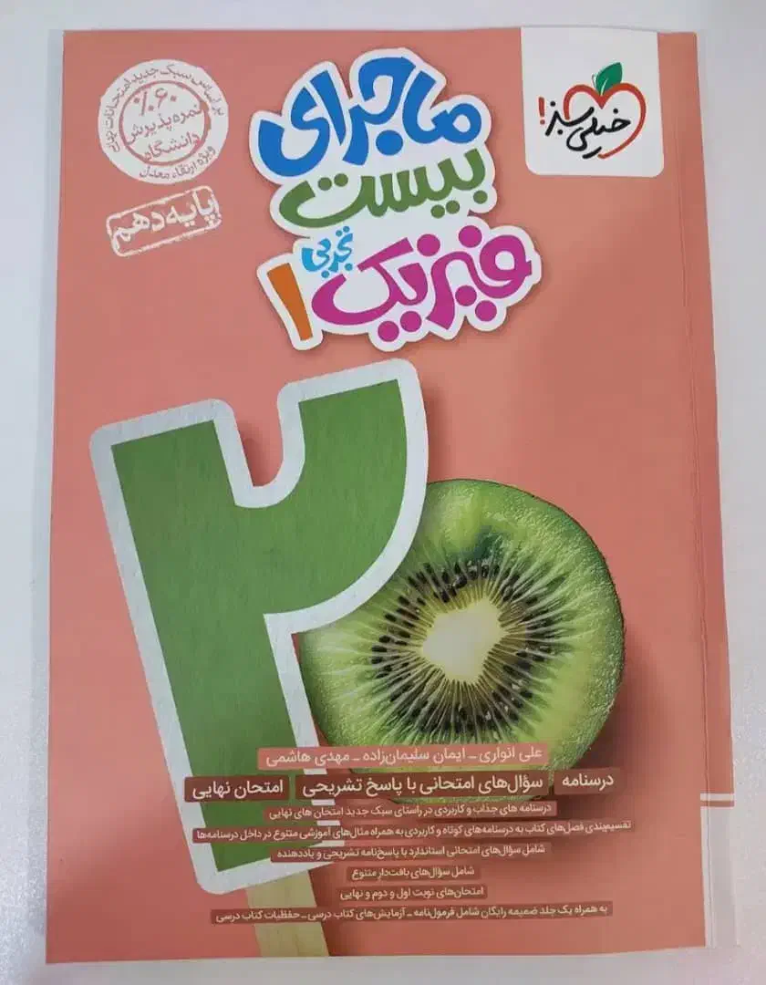 تدریس خصوصی پایه دهم|خدمات آموزشی|اهواز, کمپلو شمالی|دیوار