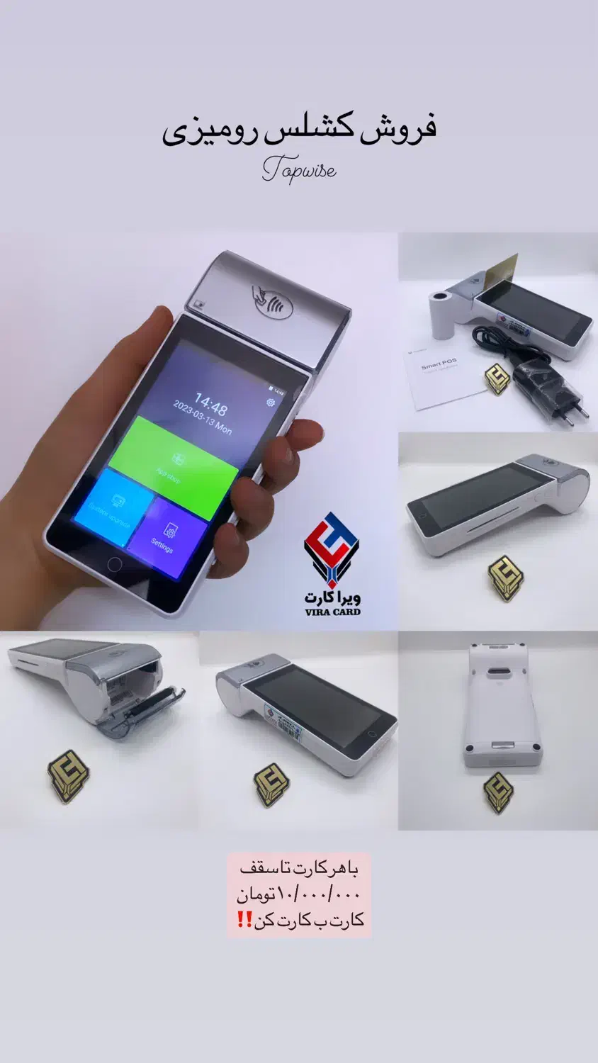 کشلس رومیزی تیوان پروpro/تحویل۱روزه/کارتخوان|فروشگاه و مغازه|تهران, فردوس|دیوار