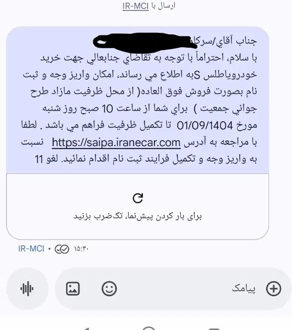 فروش حواله خودرو اطلسS|خودرو سواری و وانت|شازند, |دیوار