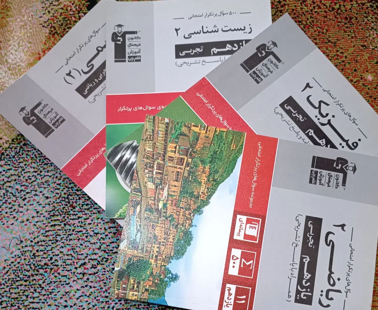 کتاب های قلمچی|کتاب و مجله آموزشی|ارومیه, |دیوار