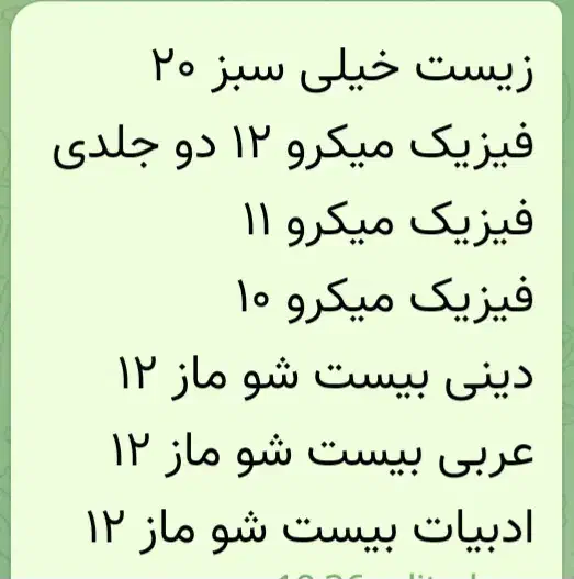 کتاب تست تجربی|کتاب و مجله آموزشی|قم, بلوار امین و ساحلی|دیوار