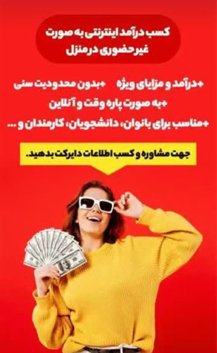 بازار یابی|استخدام بازاریابی و فروش|هشترود, |دیوار