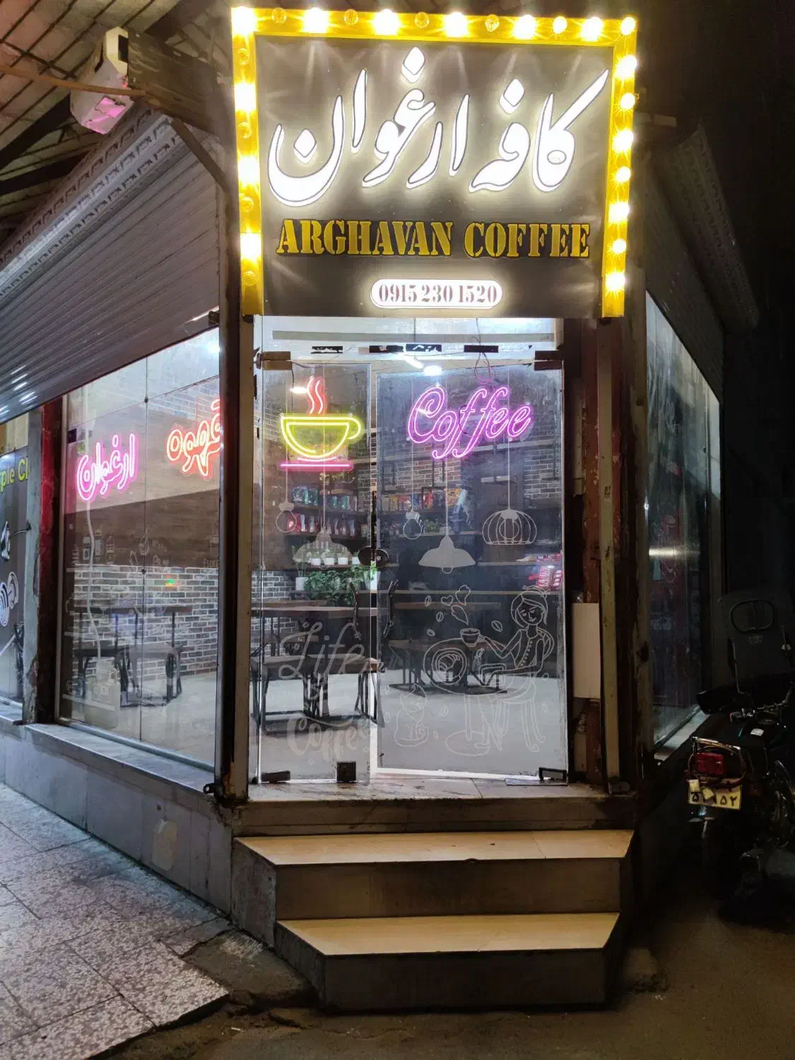 استخدام در کافی شاپ خانم یا آقا|استخدام خدمات فروشگاه و رستوران|مشهد, هنرور|دیوار