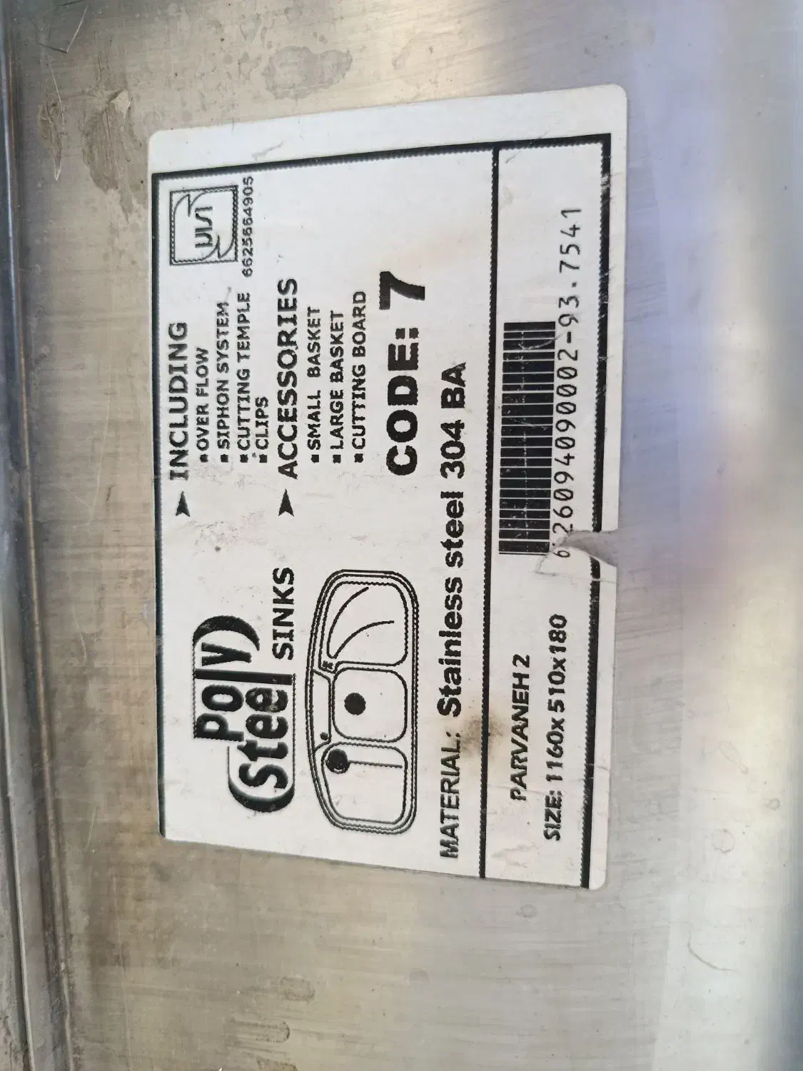 سینک ورق ضخیم اصل|آب‌چکان و نظم‌دهنده ظروف|بروجرد, |دیوار