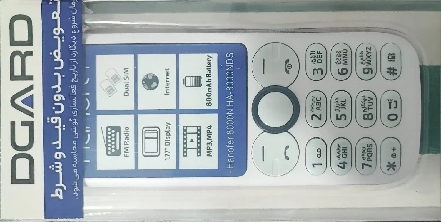 گوشی دکمه ای هانوفر کاملا پملپ نو|موبایل|فیروزآباد (فارس), |دیوار