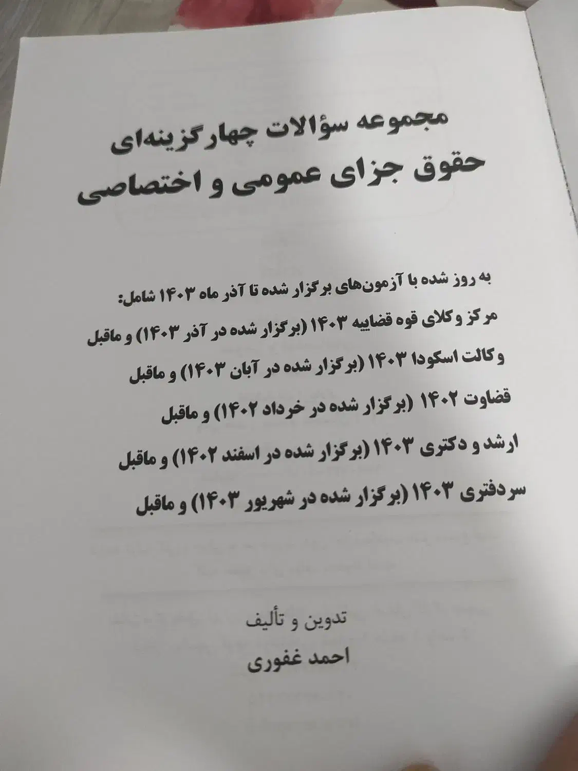 فروش فوری کتاب|کتاب و مجله ادبی|فردیس, شهرک شهید حسینی|دیوار