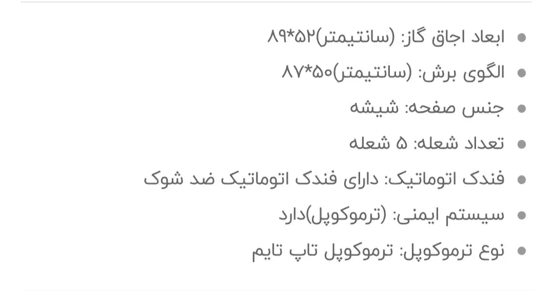 اجاق گاز  صفحه ای ماهتیسا|اجاق گاز و لوازم برقی پخت‌وپز|مرودشت, ژیان|دیوار