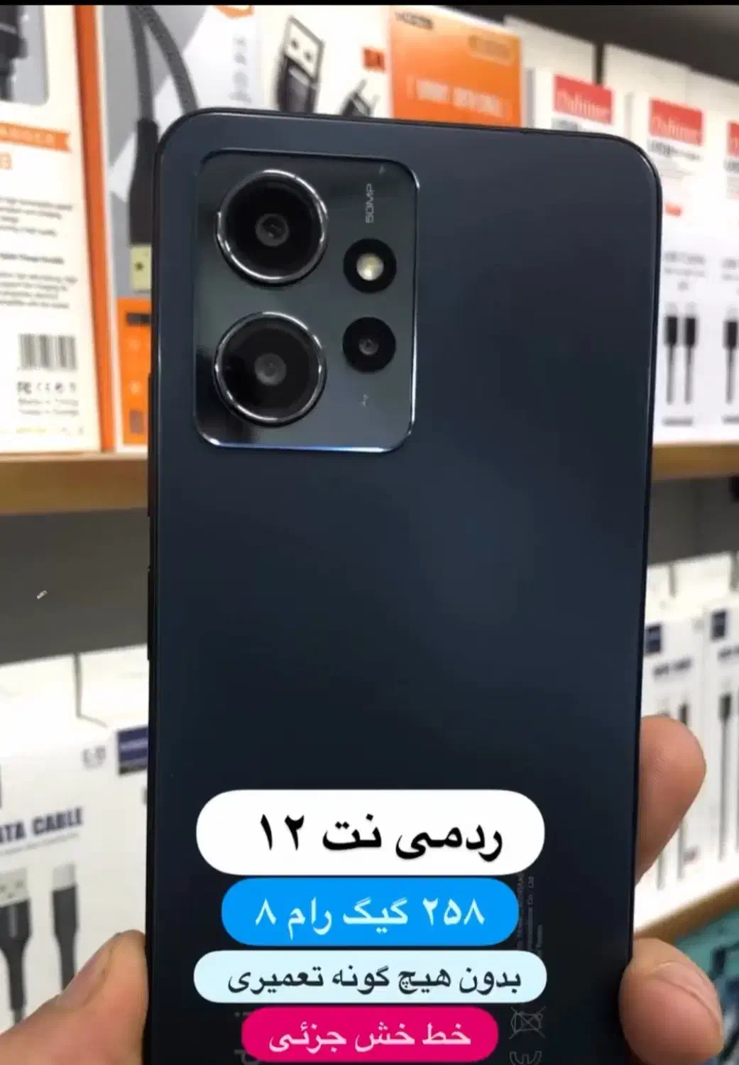 ردمی نوت ۱۲|موبایل|قروه, |دیوار