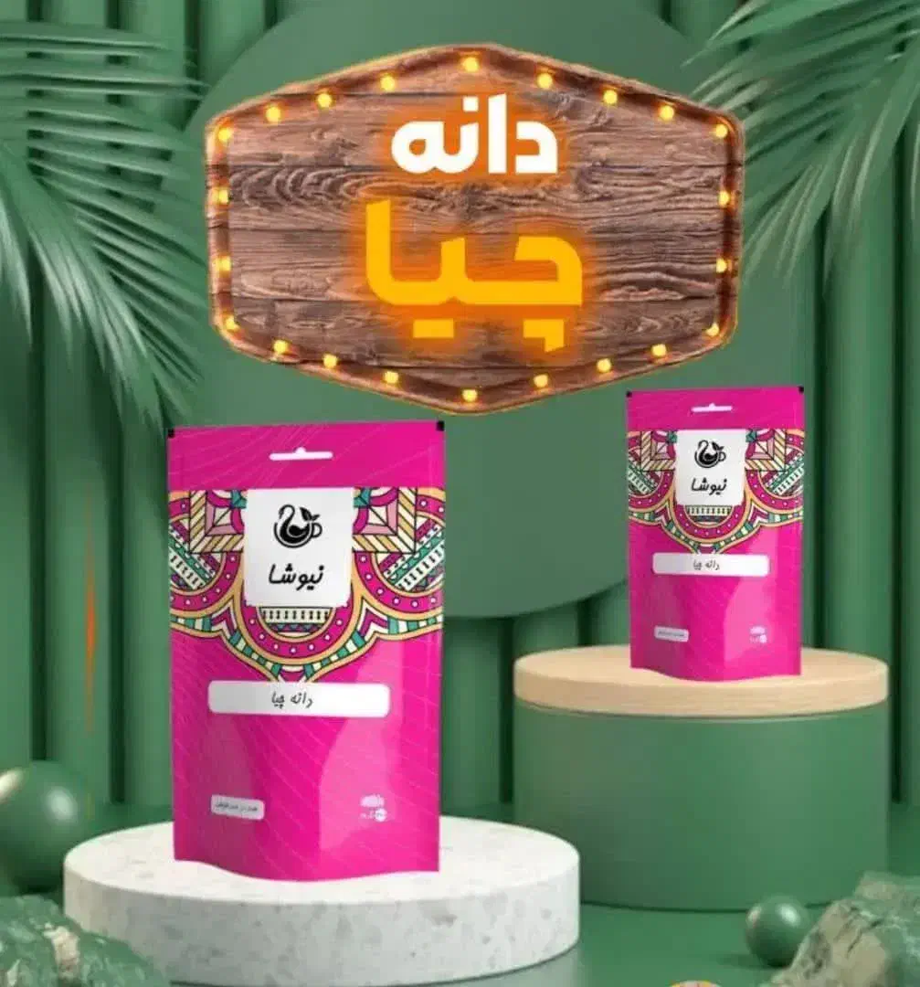 دانه های معجزه گر|خوردنی و آشامیدنی|سمنان, |دیوار