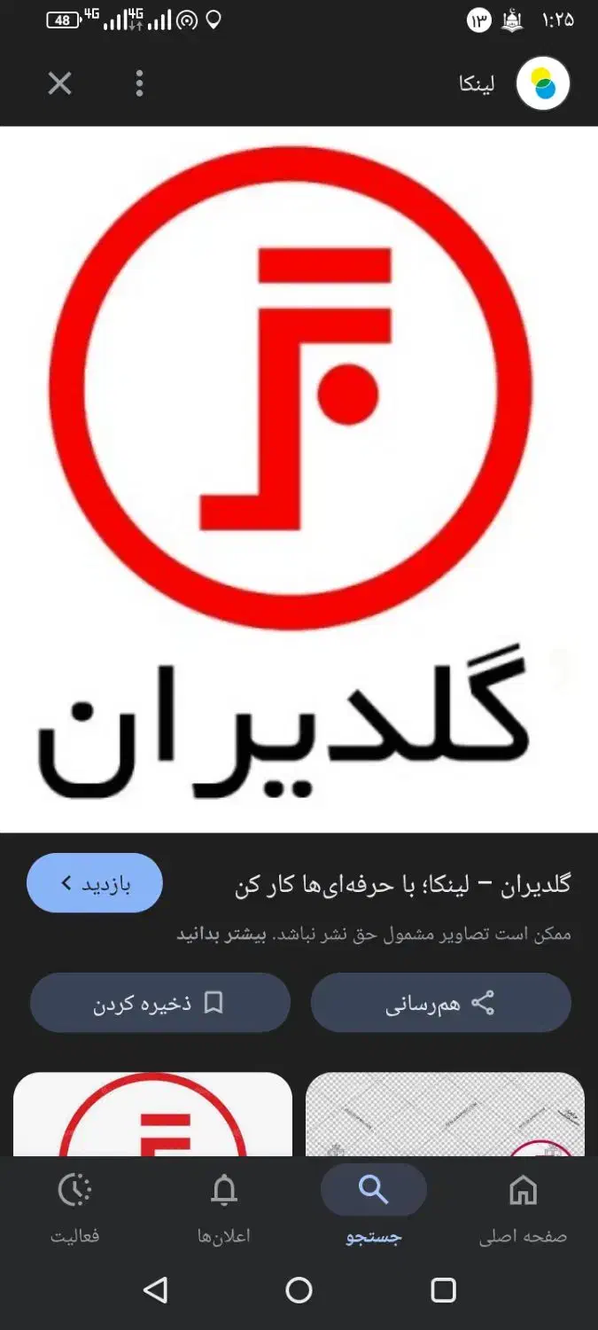 گلدیران هم نقد میکنیم 24 ساعته|خدمات مالی، حسابداری، بیمه|ملارد, |دیوار