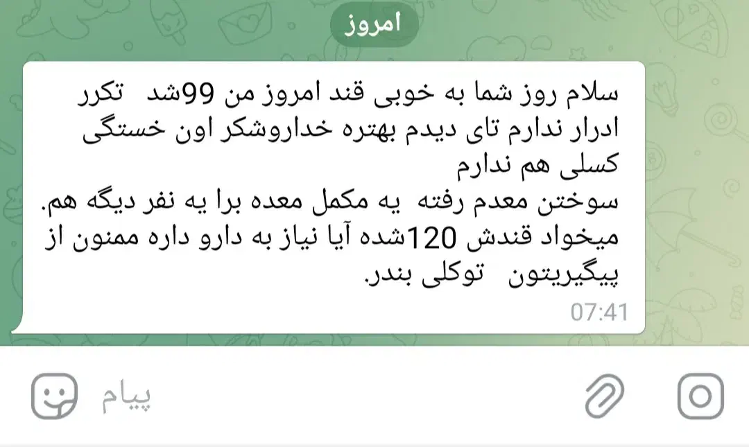 پایان دیابت و قطع دارو شیمیایی|خدمات آرایشگری و زیبایی|عسلویه, |دیوار