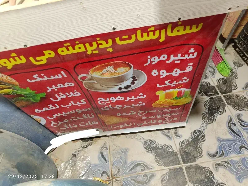 میزفلافلی|فروشگاه و مغازه|سراوان, |دیوار