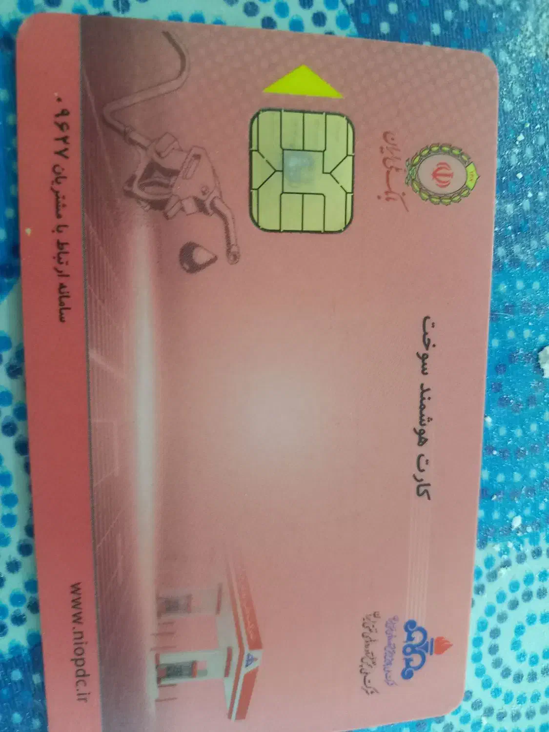 کارت سوخت ۲۰۷بنام بهنام منتظرنظام گم شده|اشیا|اردبیل, |دیوار