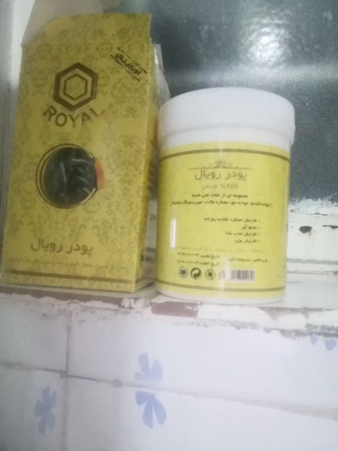 پیداشده|اشیا|نیشابور, شهرک فیروزه|دیوار