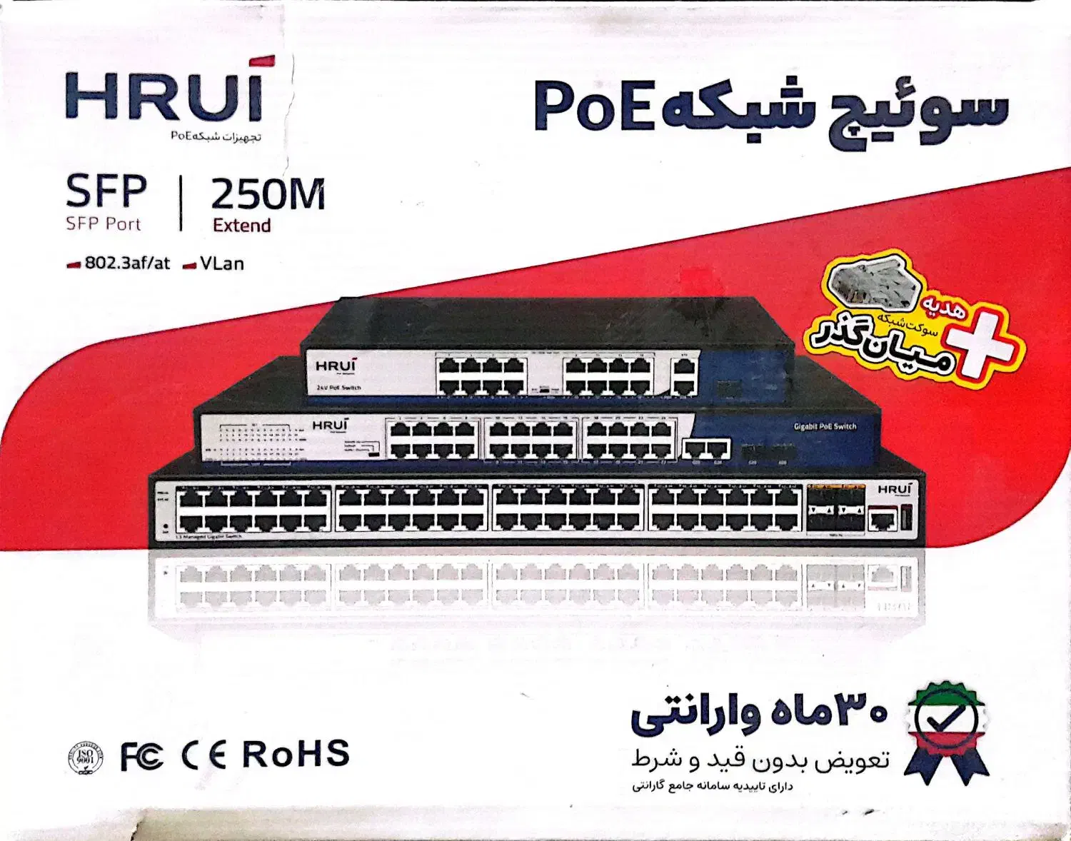 سوئیچ PoE اچ ار یو ای 16 port  نو نو undefined|مودم و تجهیزات شبکه|قرچک, محمد آباد|دیوار