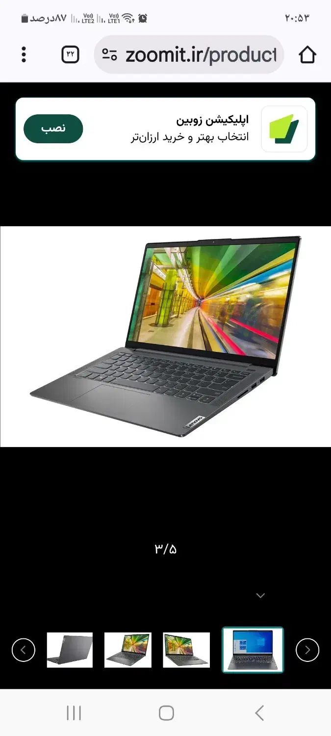 Lenovo slim3 آکبند|رایانه همراه|مشهد, هنرستان|دیوار