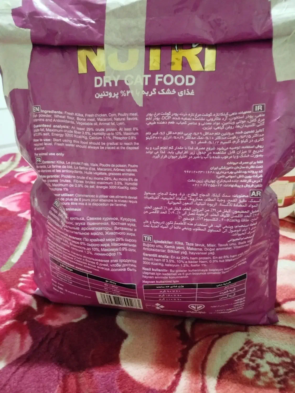 غذای خشک گربه|لوازم جانبی حیوانات|پاکدشت, پاکدشت (مامازند)|دیوار