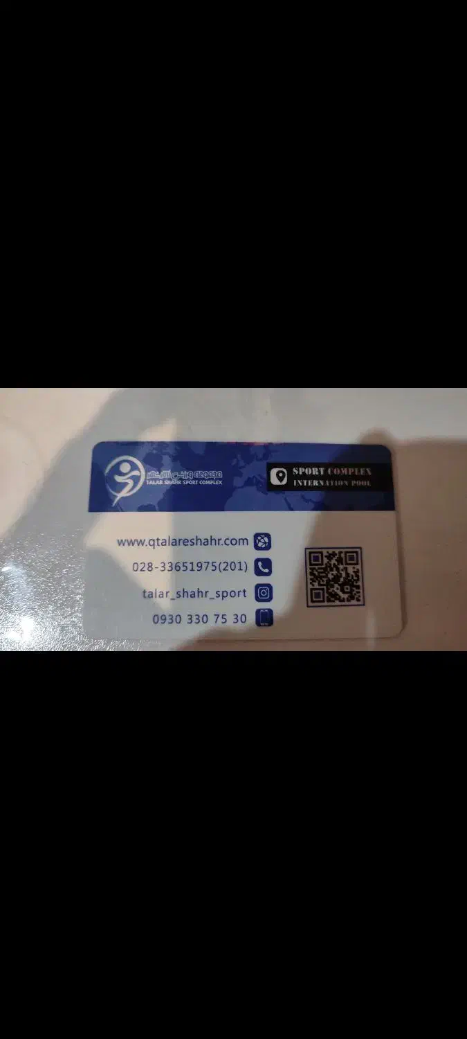 استخر تالارشهر|بلیت ورزشی|قزوین, |دیوار